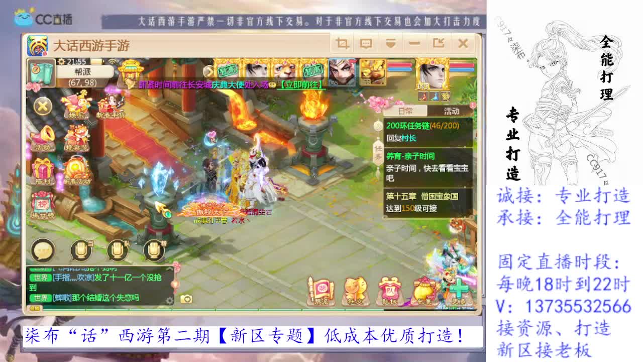 专业新区打造！全能打理！求关注！ 第2段