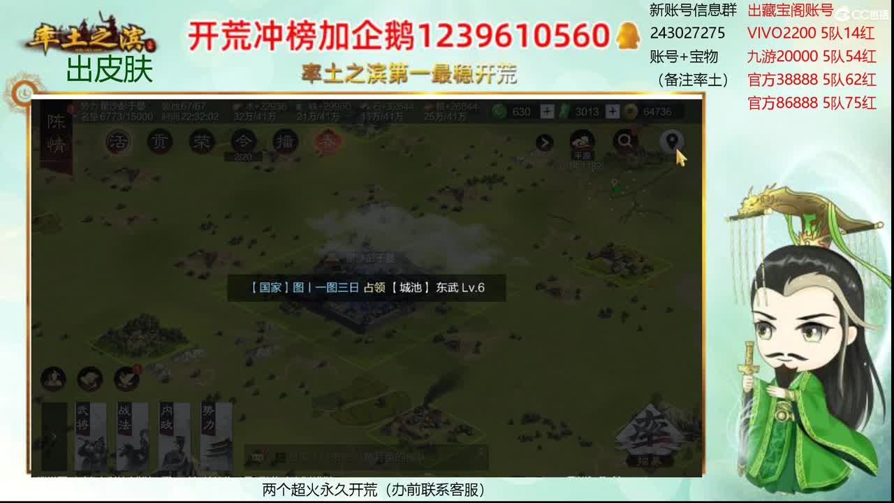 富甲一方月卡领起来