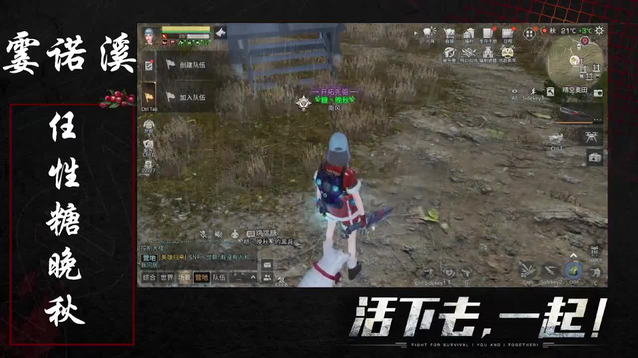 任性糖晚秋 第1段