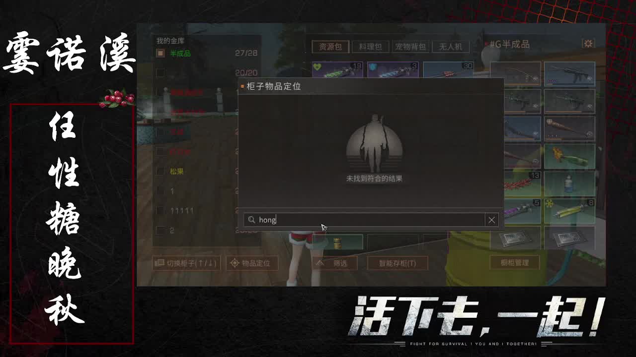 任性糖晚秋 第2段