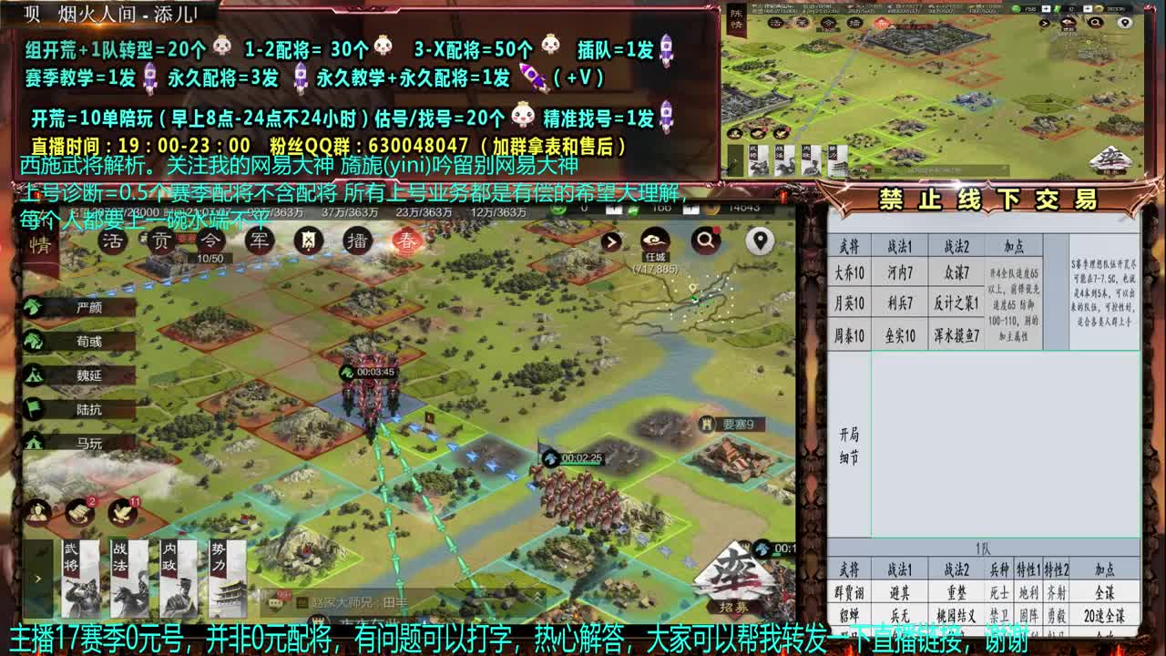 【赛事解说配将】0元大神细节配将、答疑、