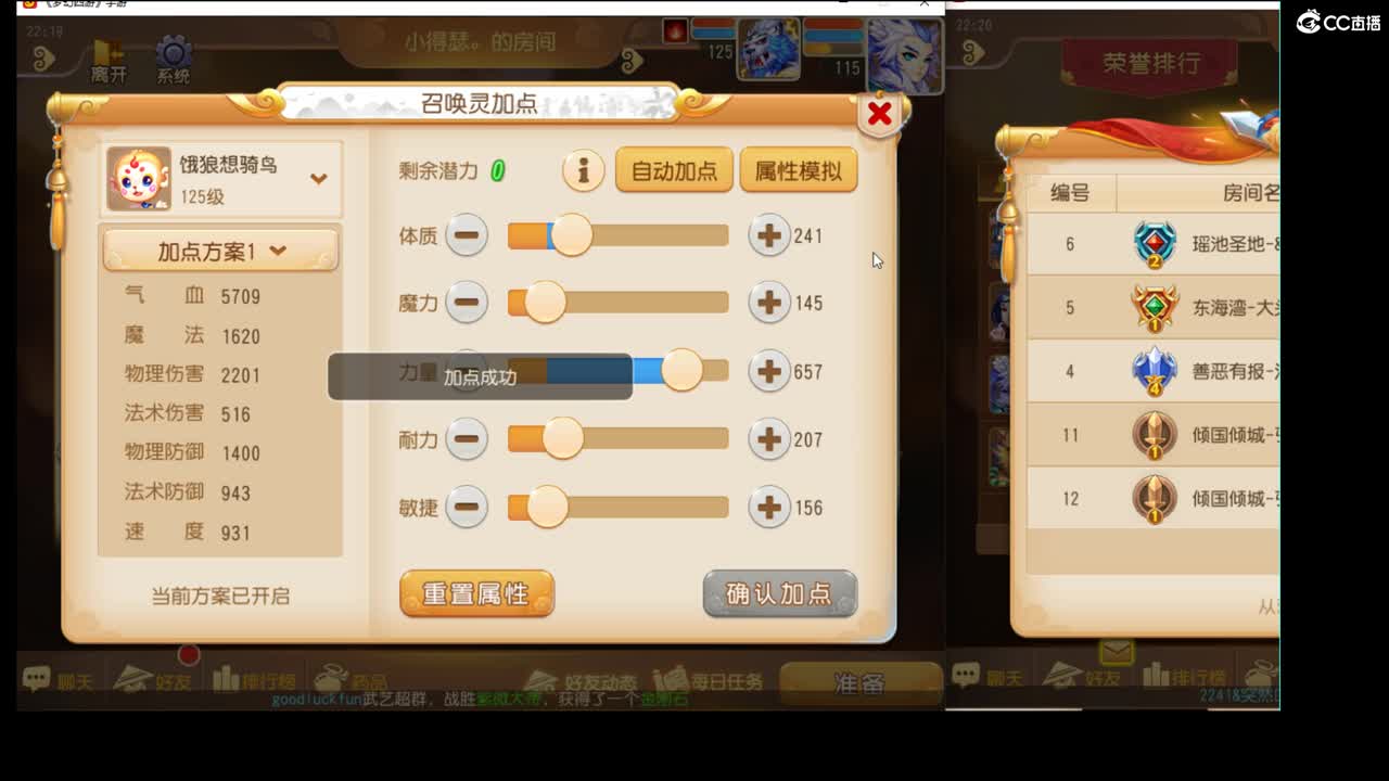 约战打一下！~ 第2段