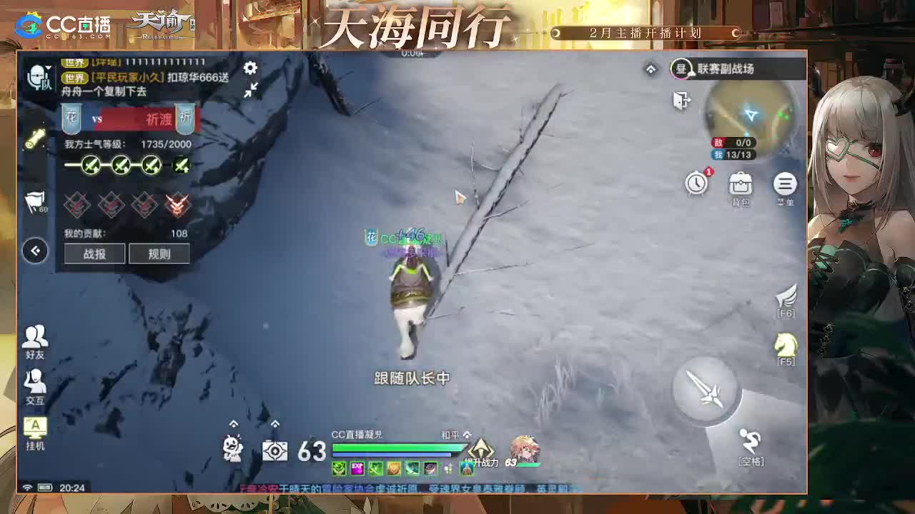 福虎贺岁与你携手 第2段