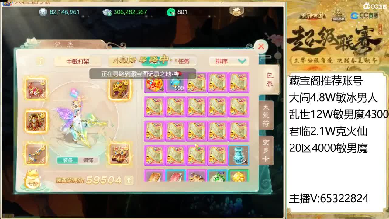 职业打造大师、估号