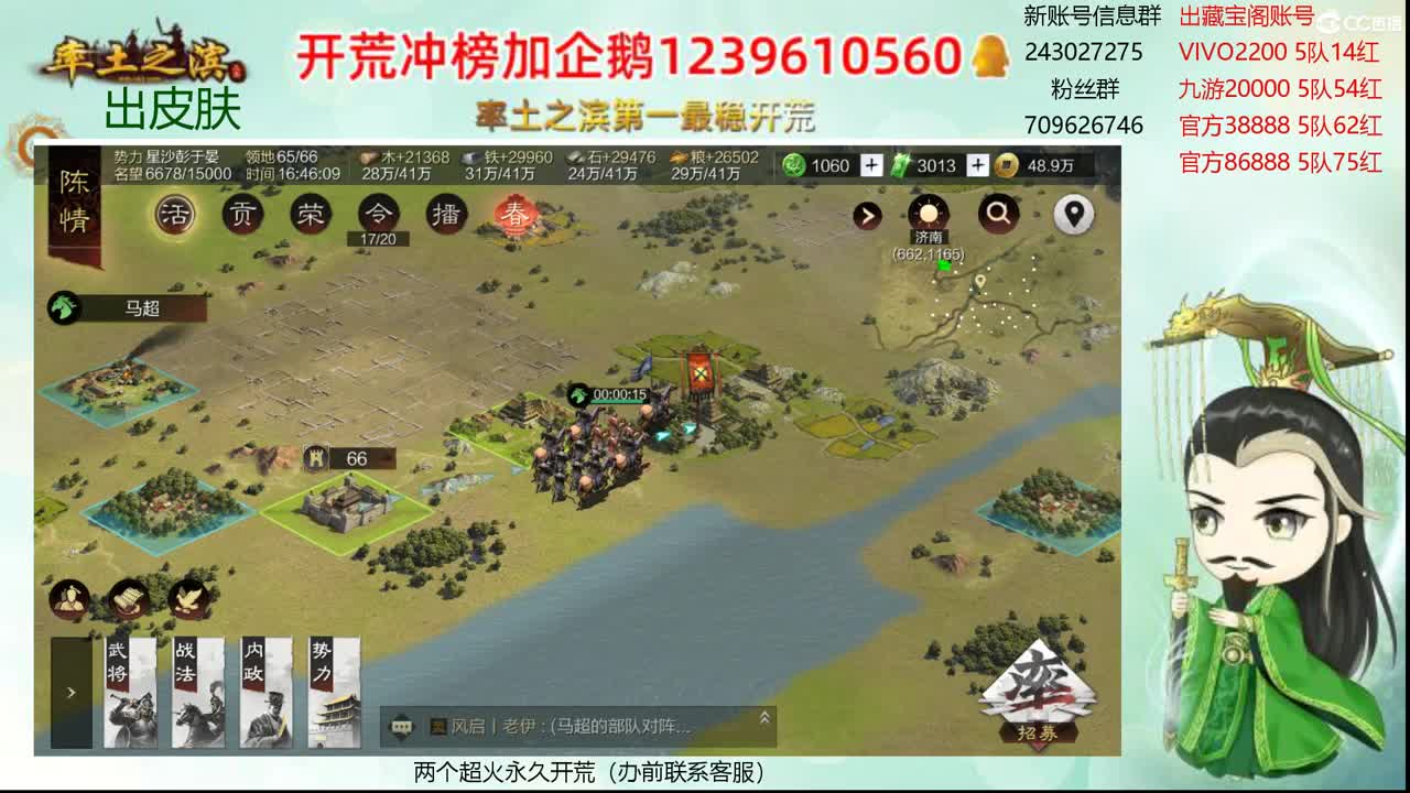 富甲一方送月卡 第1段