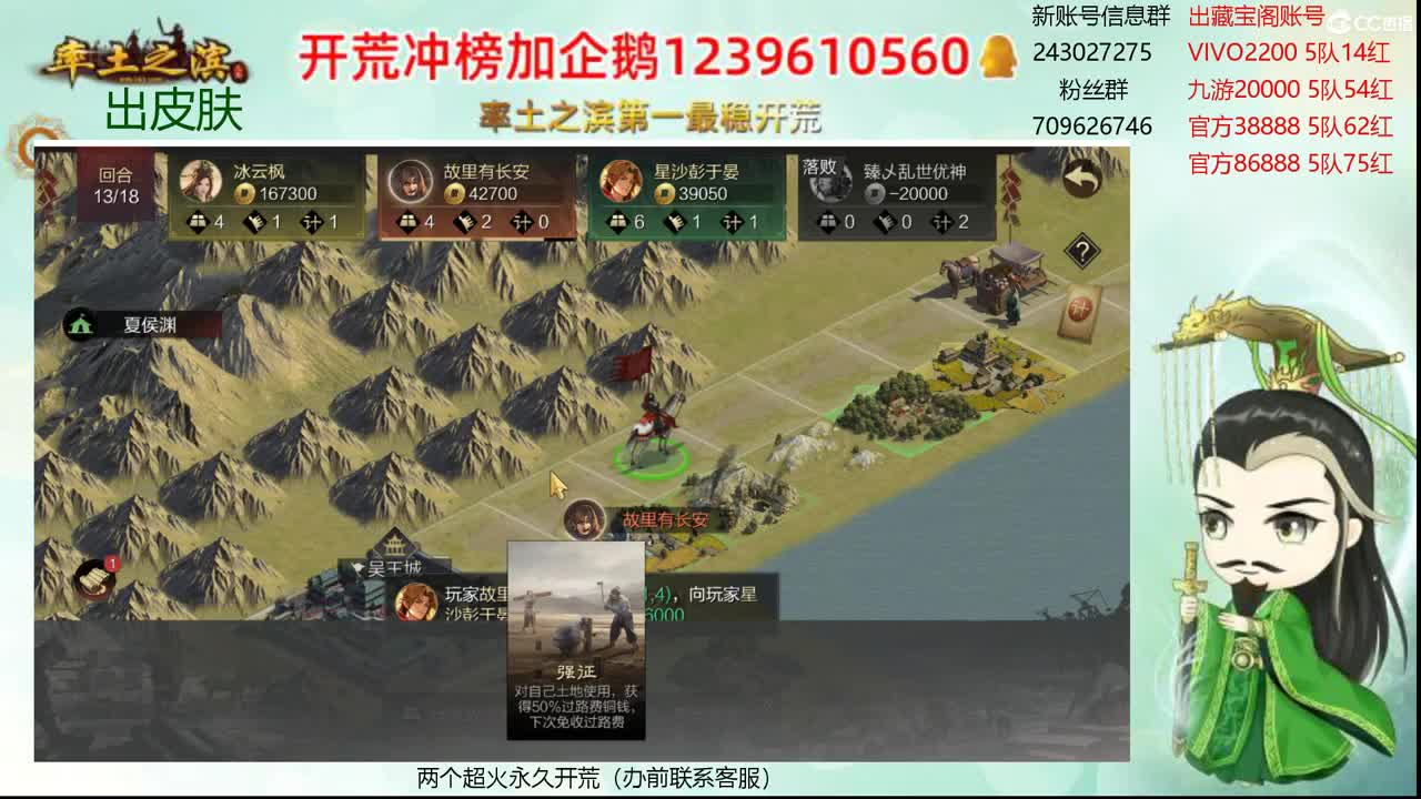 富甲一方送月卡 第2段