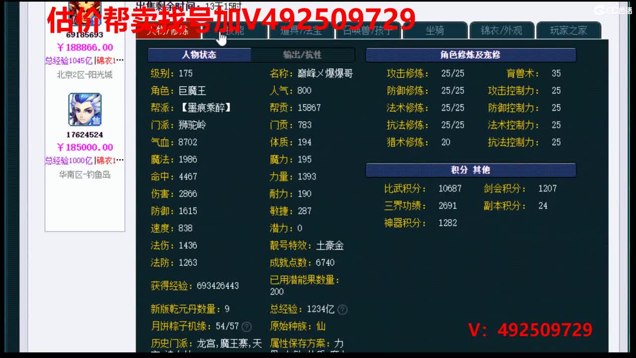 估价0-200W号效率推广 第1段