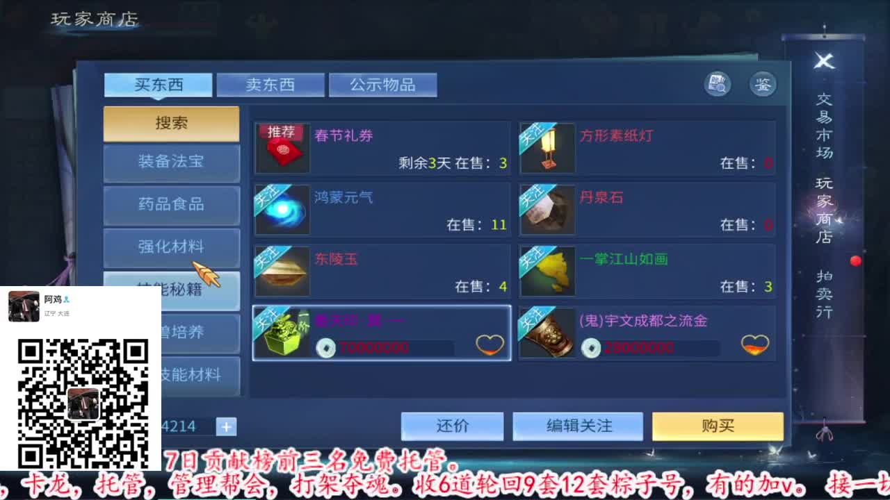 扶我起来 我还能播 第2段