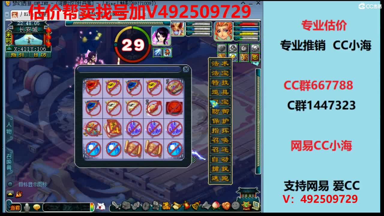 估价0-200W号效率推广 第2段