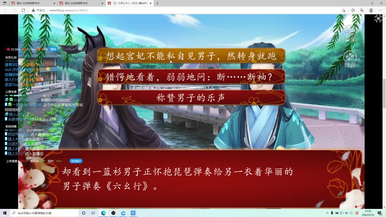 小伙姬的快乐 第2段