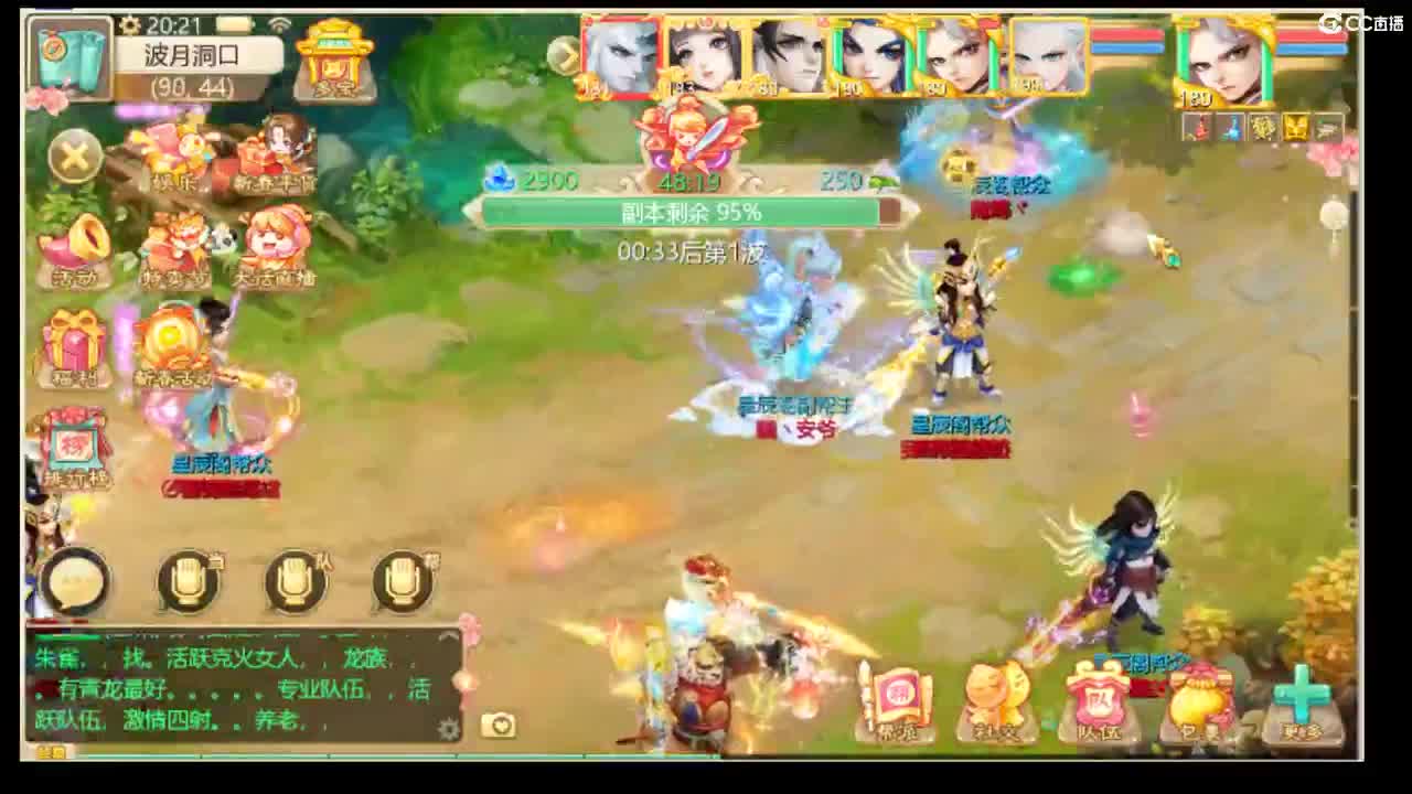 青龙大区卖扭转宝宝 第3段
