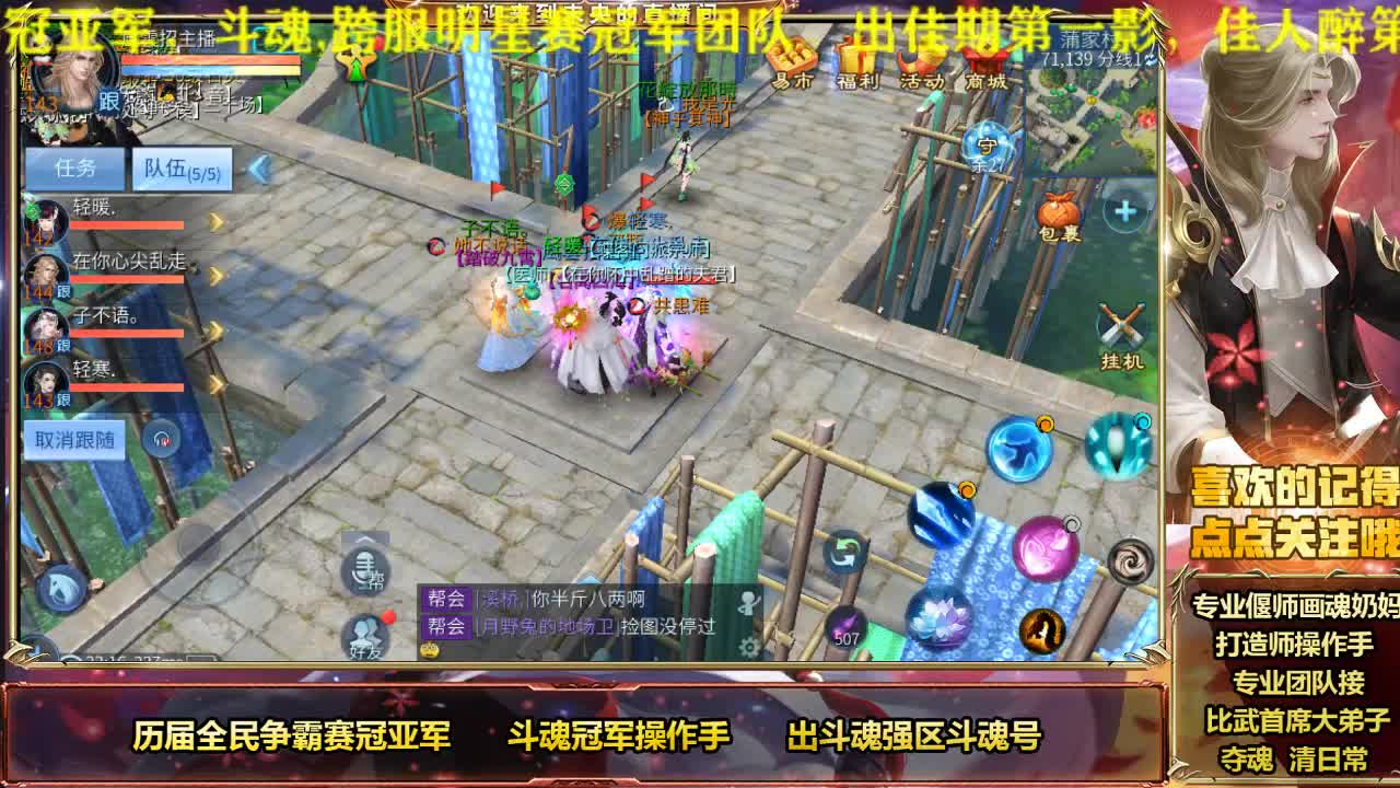 风雲公会招主播 第2段