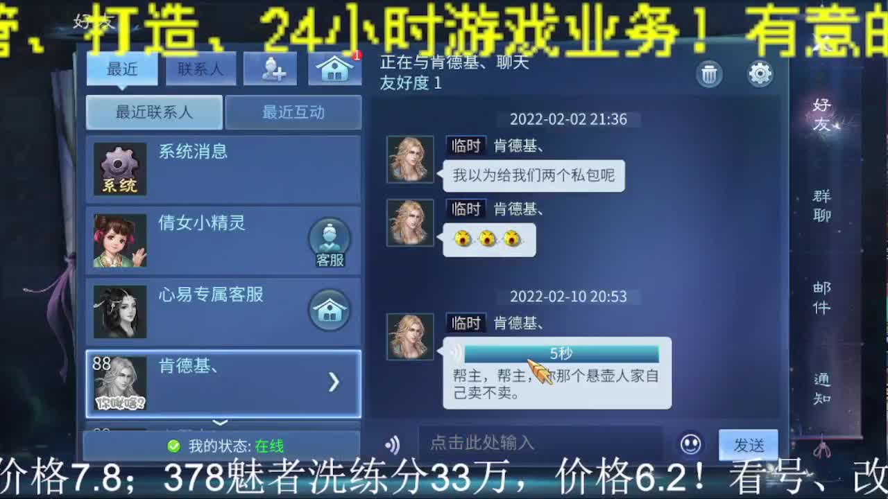 逍遥公会招主播，接全服托管打造！ 第1段