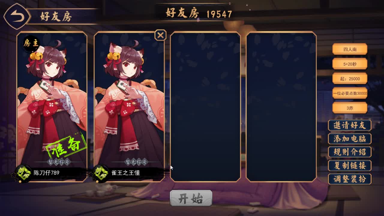 我在大强八下