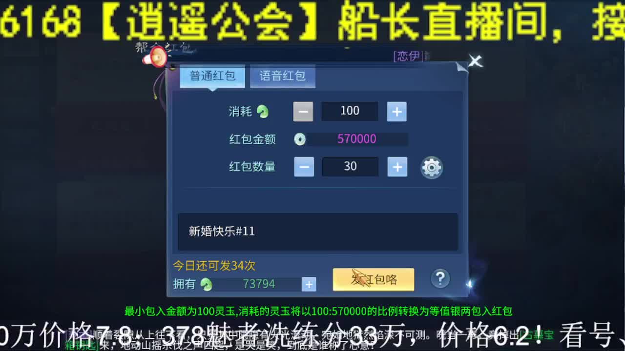 逍遥公会招主播，接全服托管打造！ 第2段