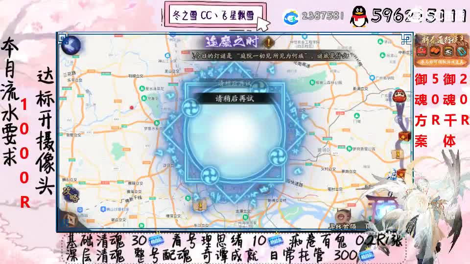 接清魂整号奇谭日常接管 第1段