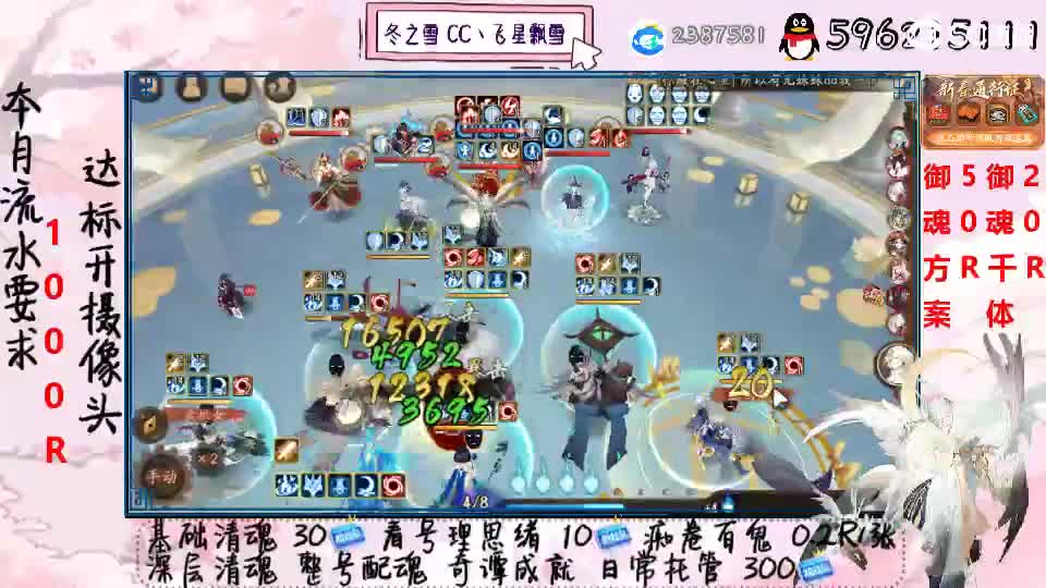 接清魂整号奇谭日常接管 第2段