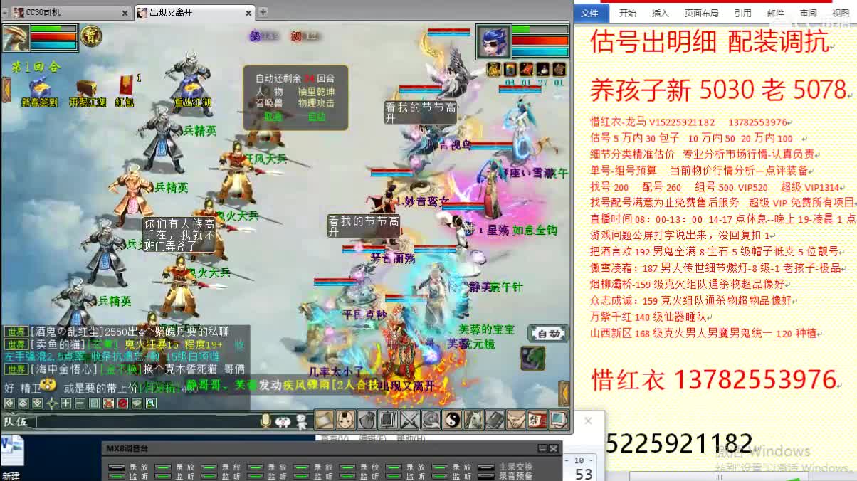 惜红衣-专业估价找号精准细致-调抗养娃 第1段