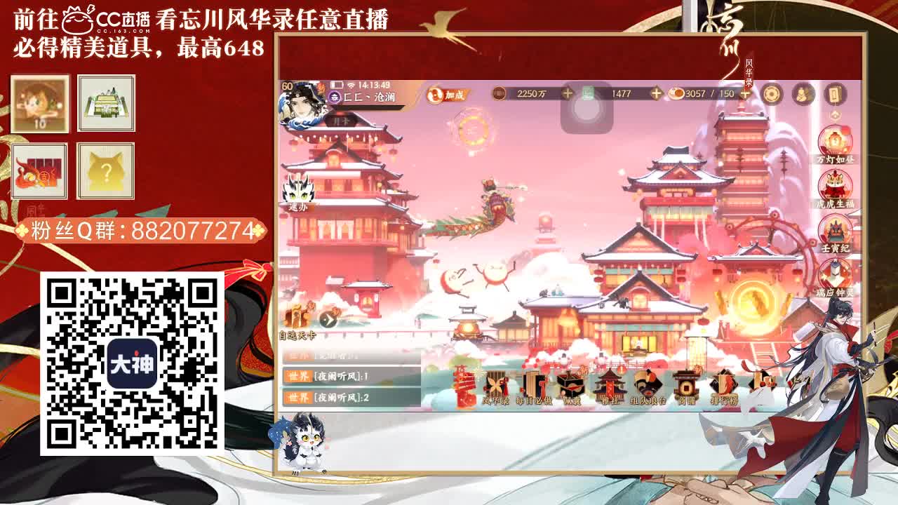 倩女好声音（故事电台） 第1段