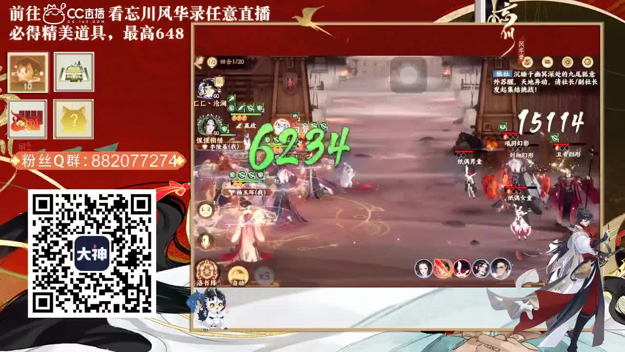 倩女好声音（故事电台） 第2段