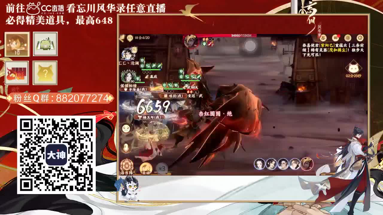 倩女好声音（故事电台） 第3段