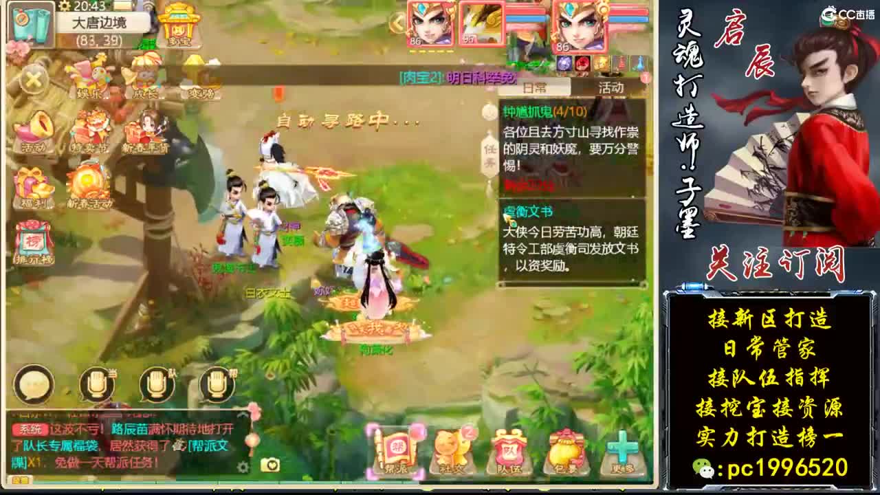 宝图之夜 第1段