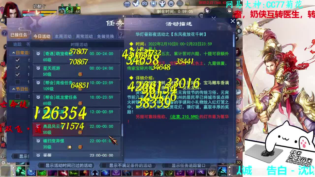 726幸运打宝 第2段