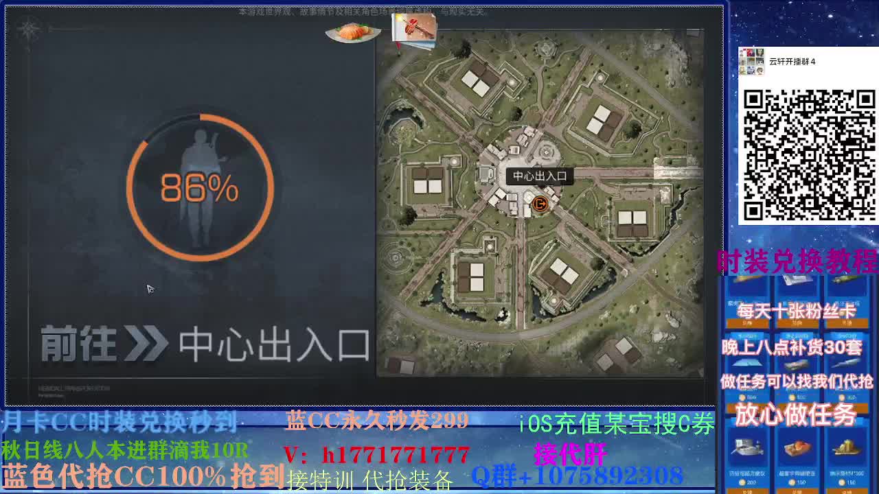 30换蓝新CC秒到 接高校~ 第1段