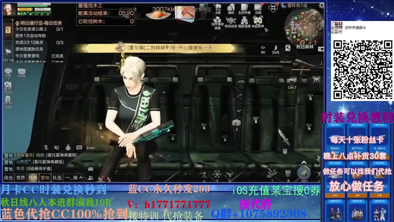 30换蓝新CC秒到 接高校~ 第2段
