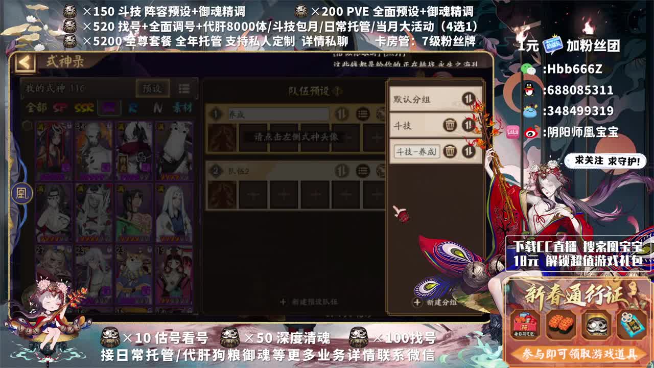 接调号/斗技/托管/清魂 第1段