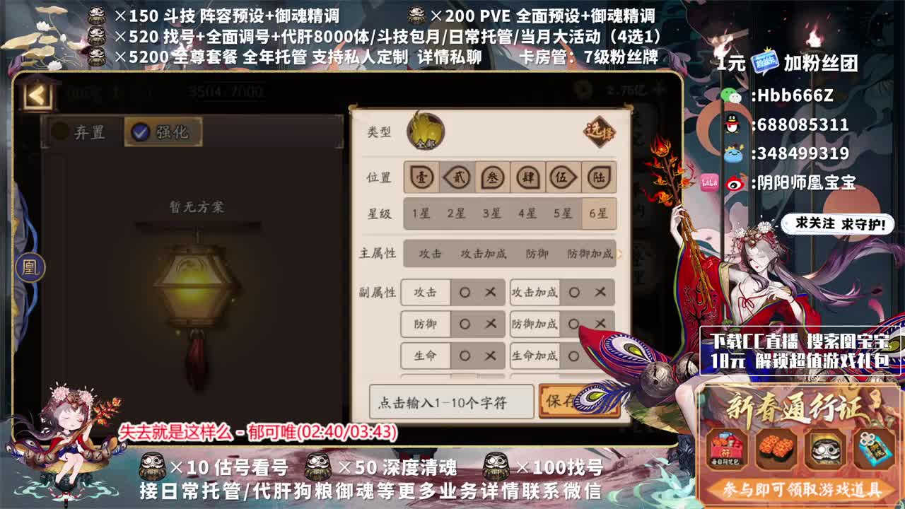 接调号/斗技/托管/清魂 第2段