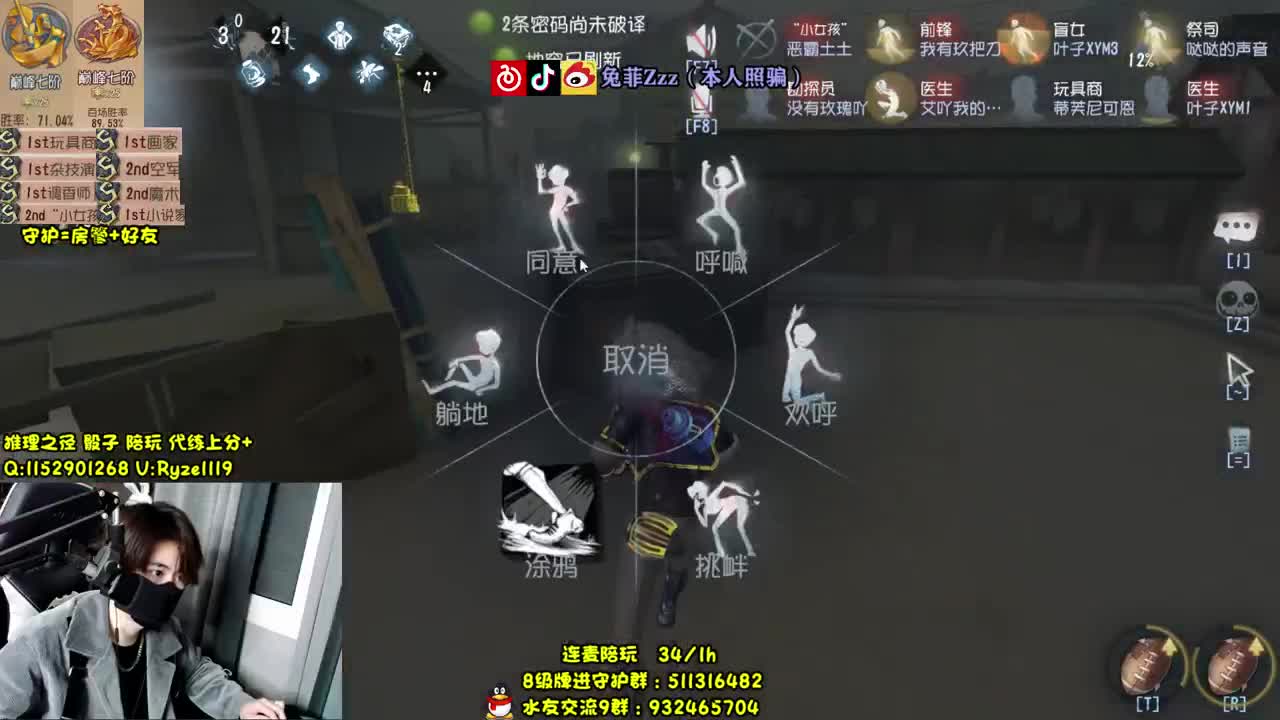 【摄像头】顶尖小说家~ 第2段