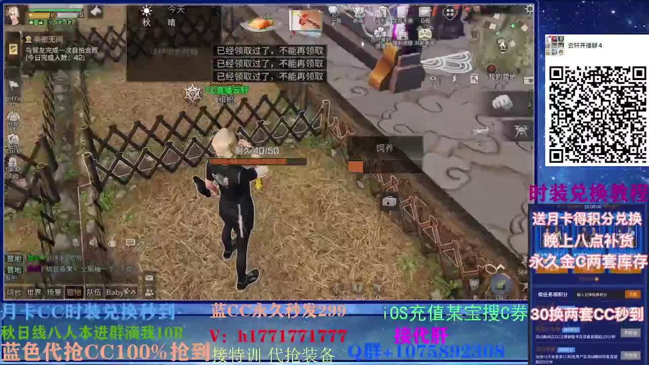 30换蓝新CC秒到 接高校~