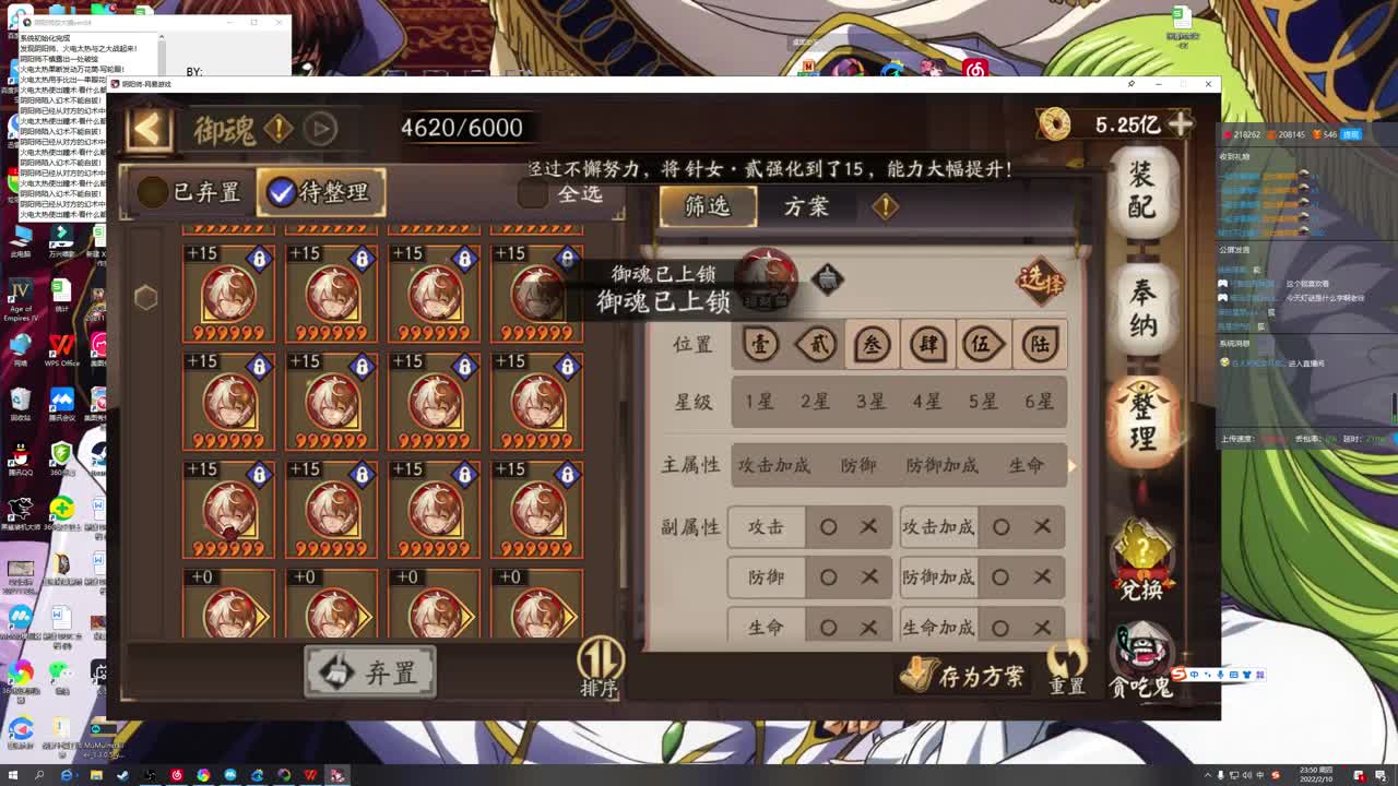 一起学学斗技 第2段
