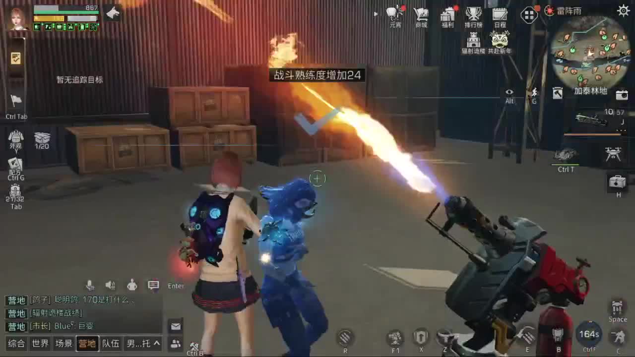 沉迷直播，无法自拔 第2段