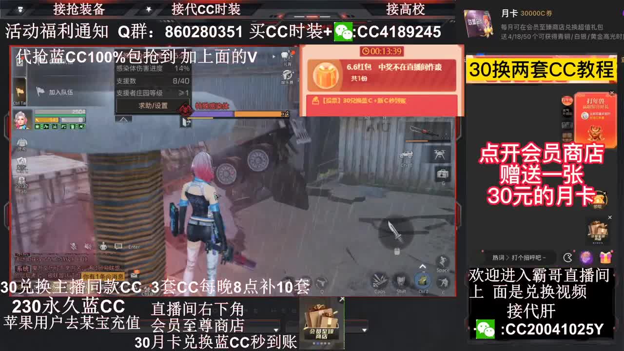 30兑换蓝Ｃ+新Ｃ秒到帐 第1段