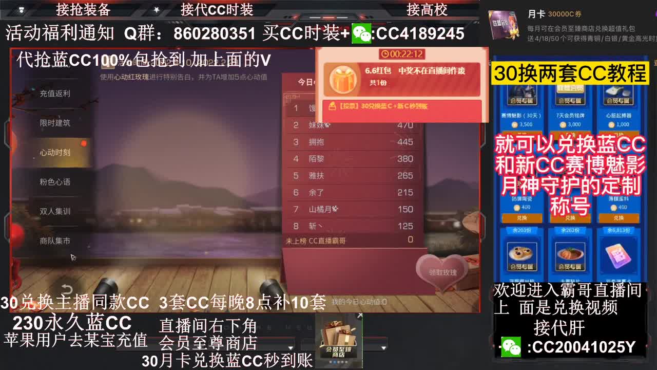 30兑换蓝Ｃ+新Ｃ秒到帐 第2段