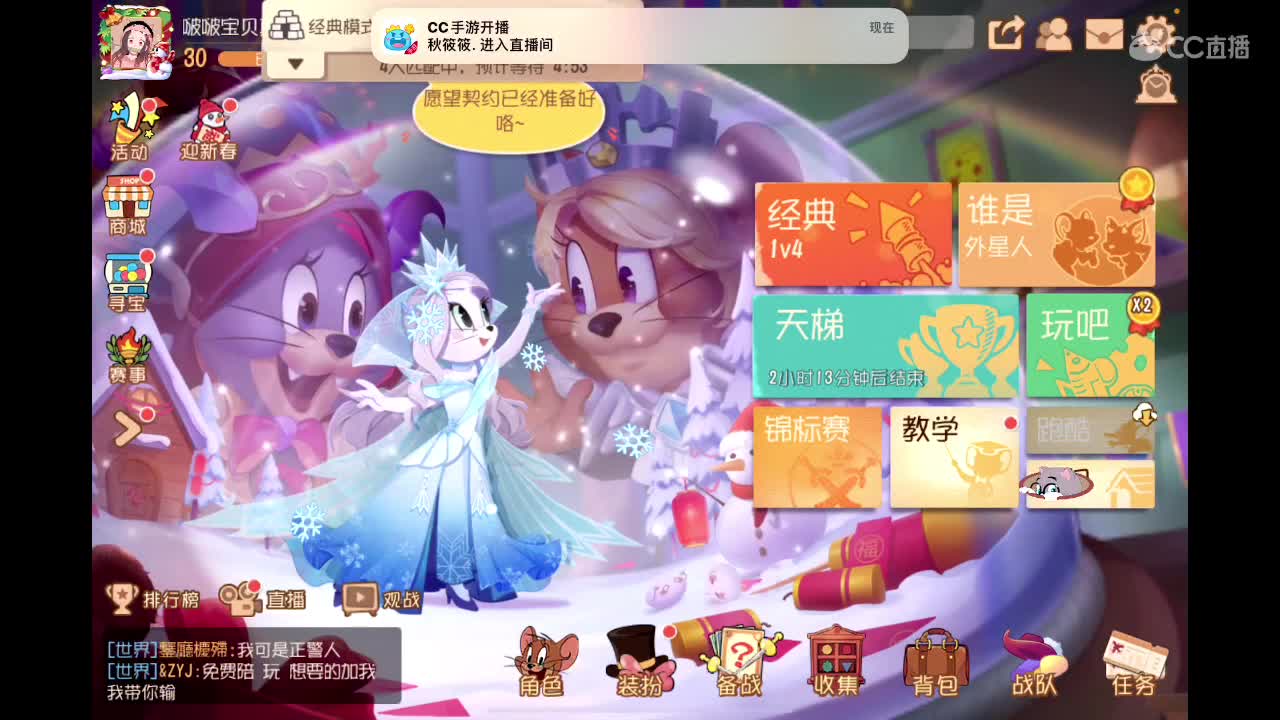 挨打啦～ 第1段