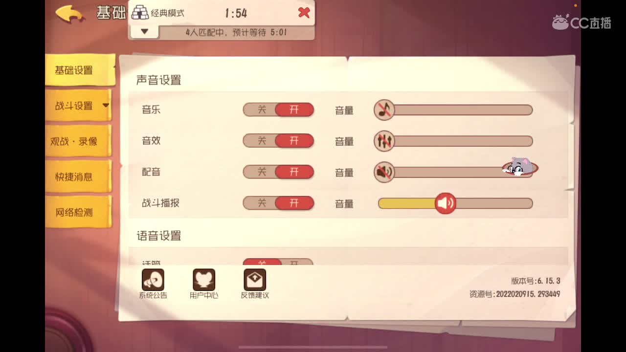 挨打啦～ 第2段