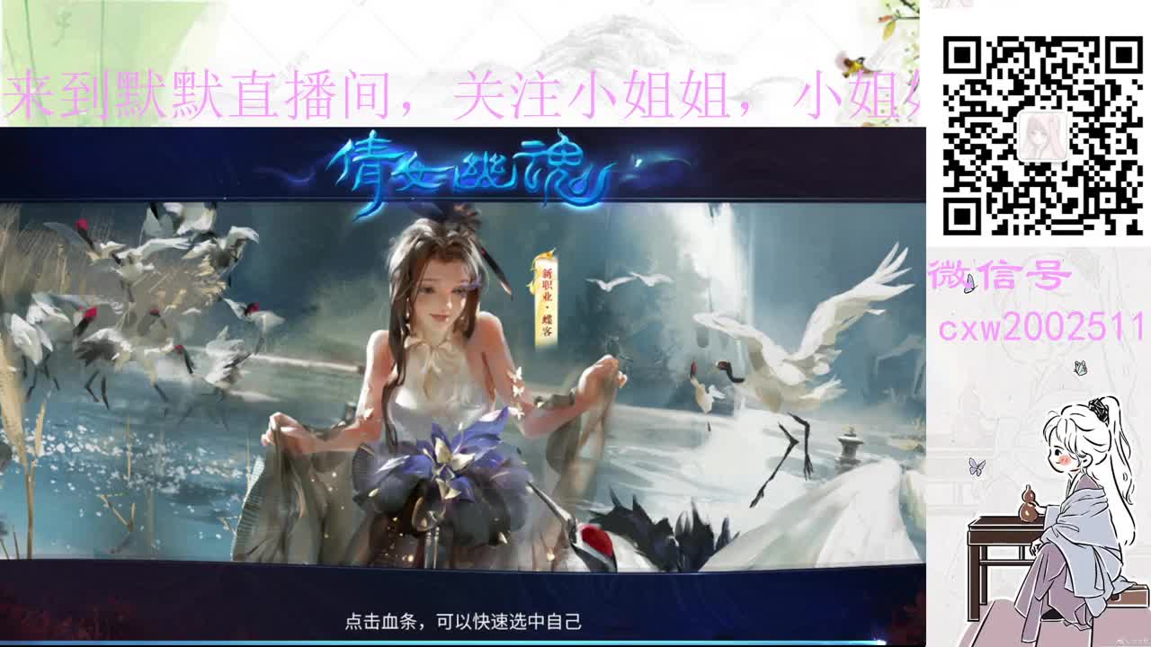 招主播
