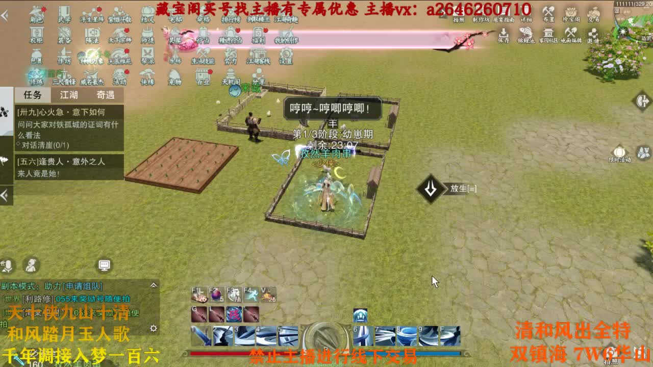虎虎生威 第1段