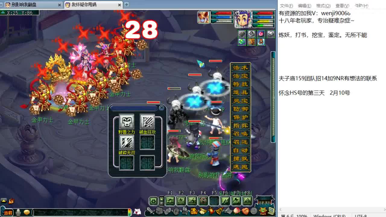 挑战轮回境~ 第1段