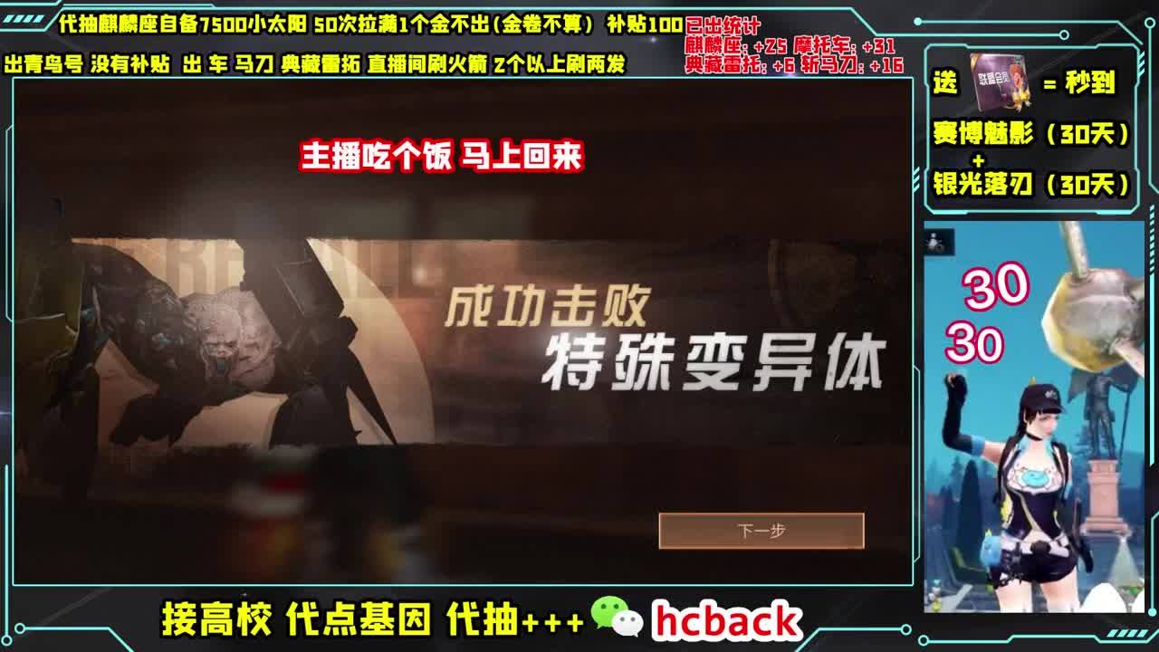 30换蓝C赛博 低价高校 第1段