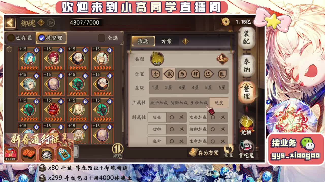 新年快乐 接业务 第2段