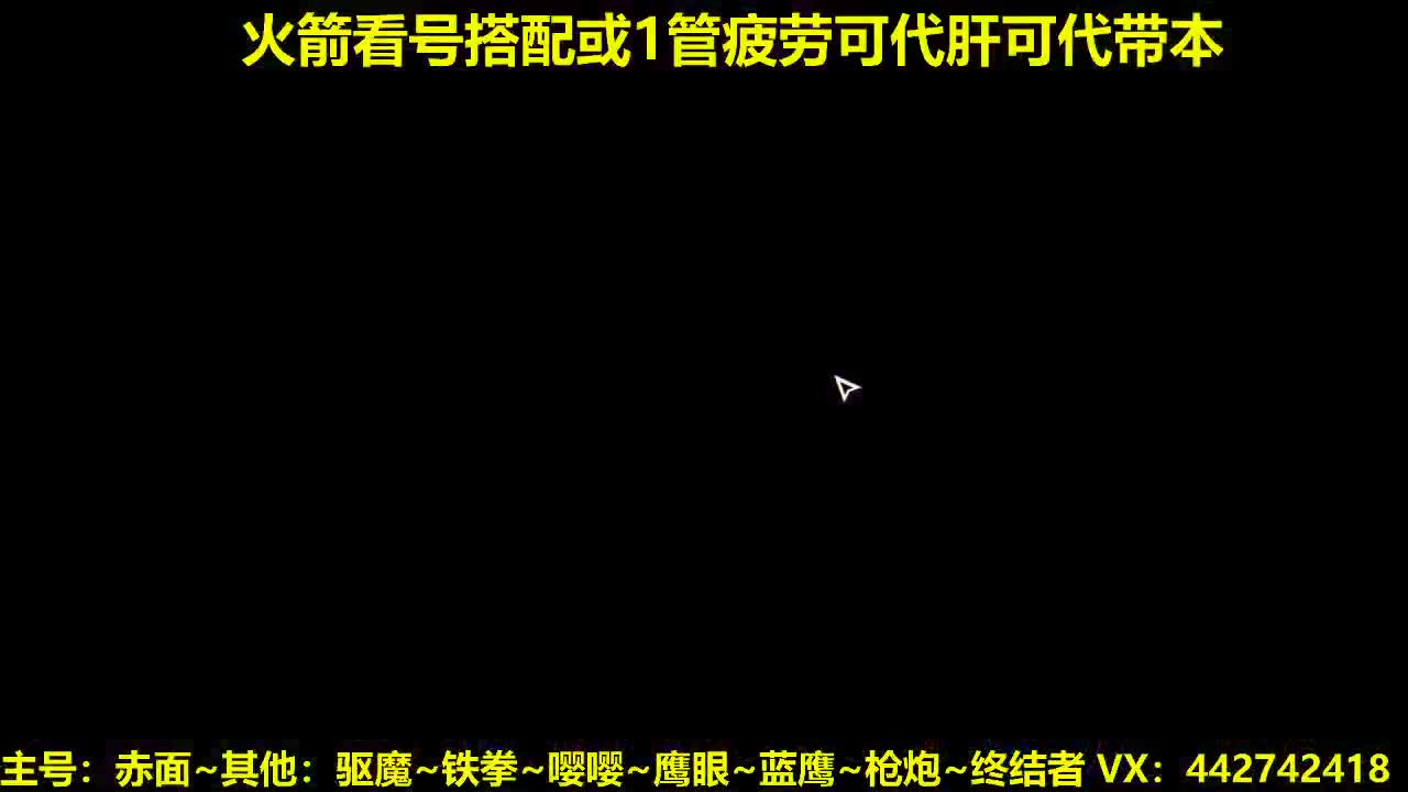 看号规划养号调整！代肝唠嗑~ 第2段