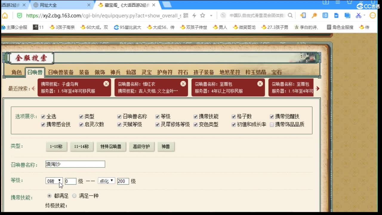 估价配装专业负责的主播 第1段