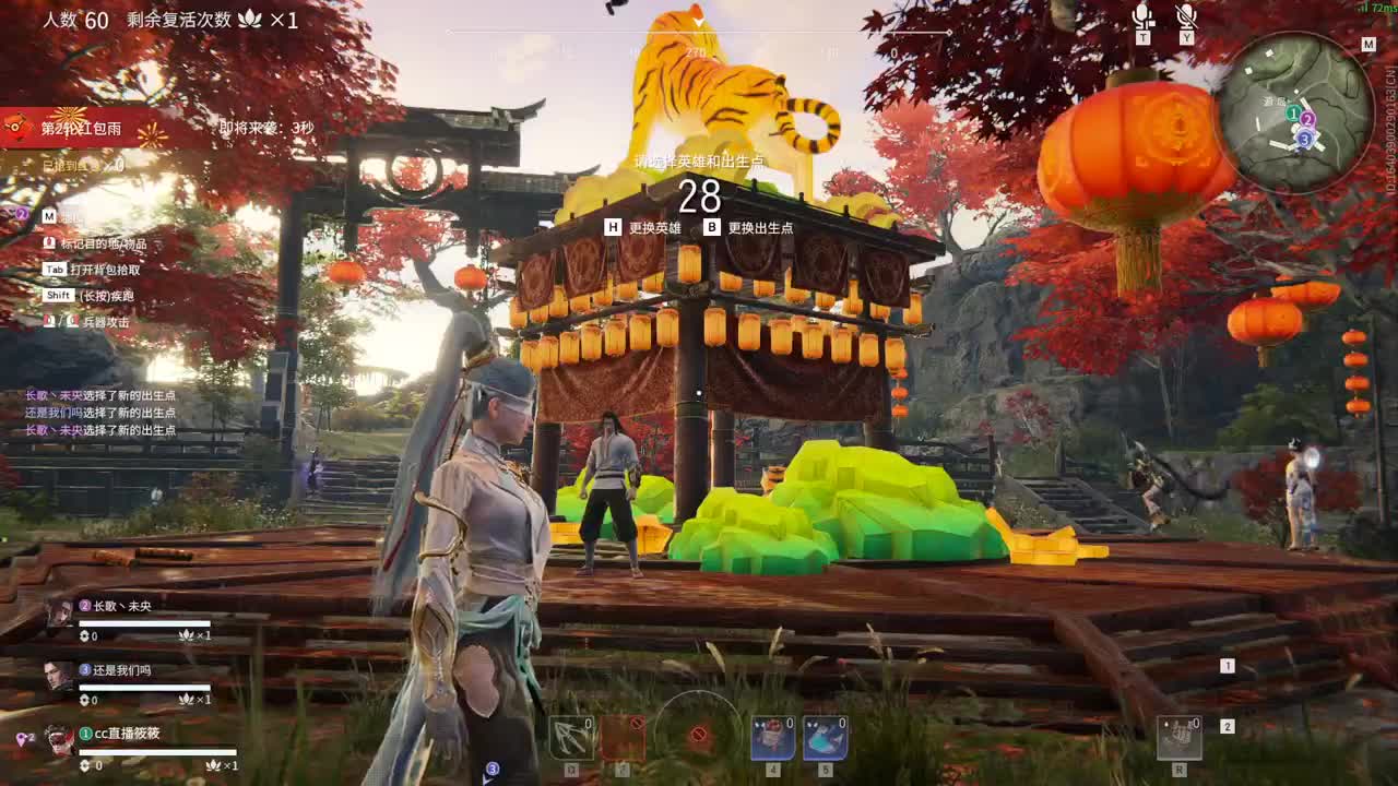 嗷呜 第2段