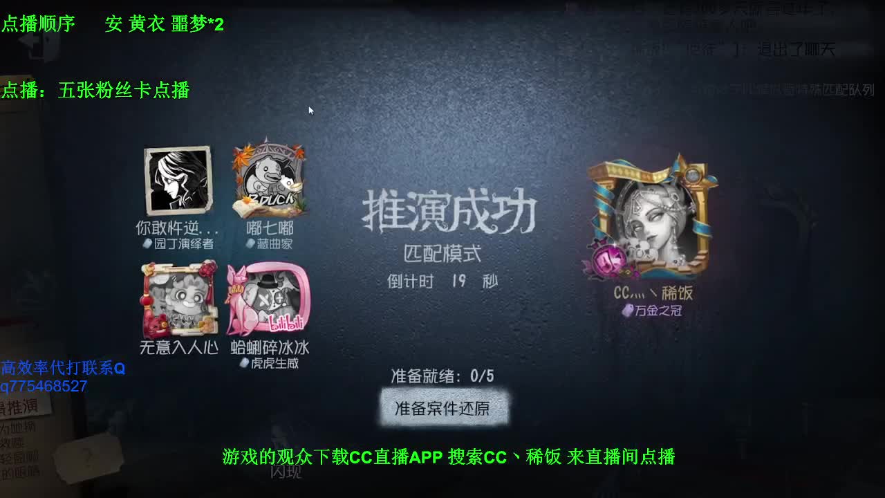 传说的麻将士~ 第2段