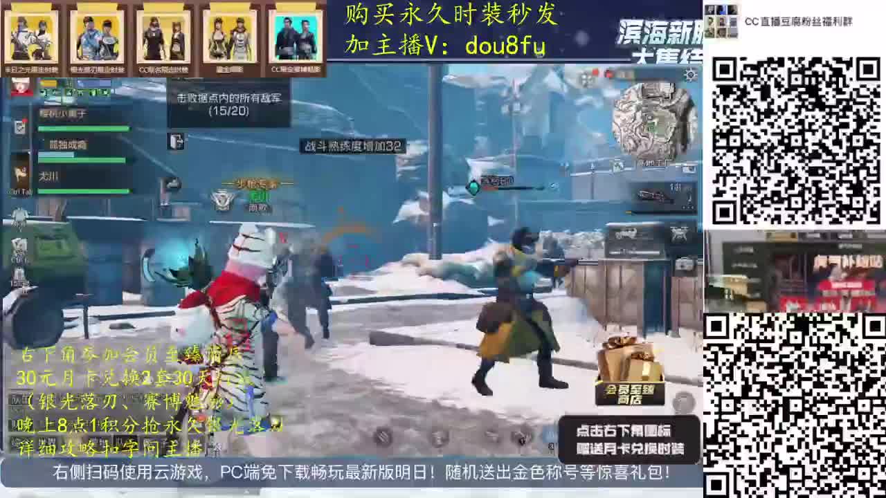 CC直播豆腐的直播间