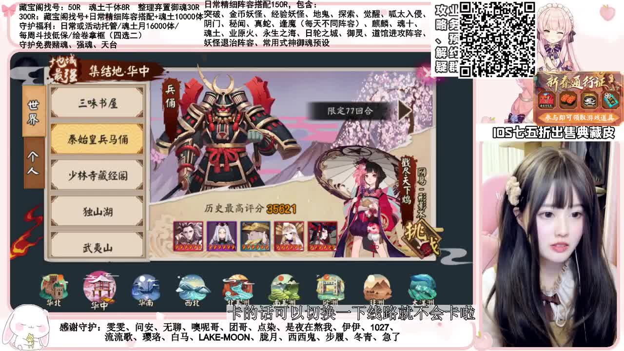 地鬼time 与世无针 接所有业务 第2段